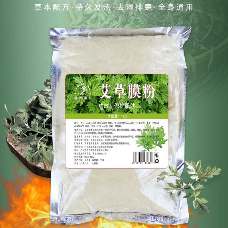 Ene Salon Fever Beauty Wormwood พลังงานความร้อนประคบร้อนไหล่คอรังไข่หน้าอกสะโพกเต็มร่างกายฟิล์มนุ่มผ