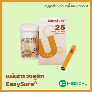 EasySure แถบทดสอบกรดยูริกในเลือด (25 แผ่น)