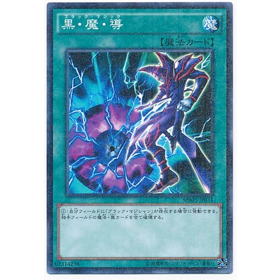 MB01 MB01-JP031 Dark Magic Attack Millennium Box Gold Millennium Rare MB01-JP031 0807001007149