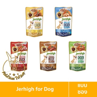 [MALETKHAO] Jerhigh (เจอร์ไฮ) แบบซอง อาหารเปียกสำหรับสุนัข ขนาด 120 g