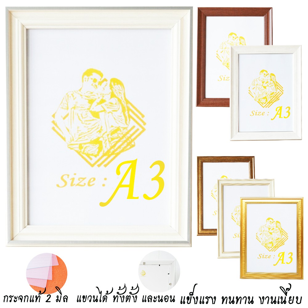 กรอบรูป ขนาด A3 สไตล์เกาหลี ขอบหนา 1.2-1.5 นิ้ว ไม้เกรดนำเข้า ใส่ภาพ 29.7 x 42.0 Cm