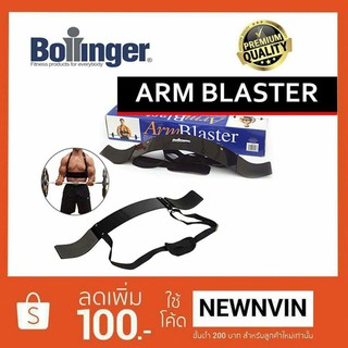 เก็บเงินปลายทางได้... Arm Blaster อุปกรณ์ช่วยเล่นกล้ามหน้าแขน