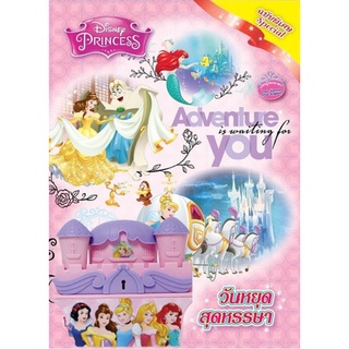 บงกช bongkoch หนังสือเด็ก Disney Princess Special Edition + ปราสาท