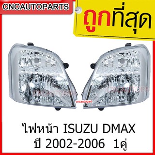 CNC ไฟหน้า ISUZU DMAX ปี 2002-2006 (กดเลือกข้าง ซ้าย/ขวา)