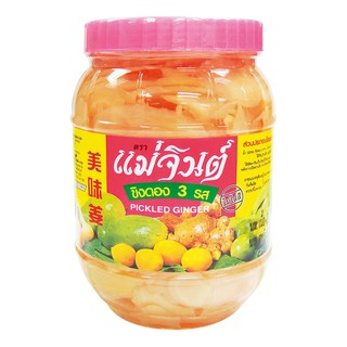 ✨นาทีทอง✨ แม่จินต์ ขิงดองสามรส 870 กรัม x 1 กระปุก Mae Jin Ginger Pickle Three Taste 870 g x 1 Bottle