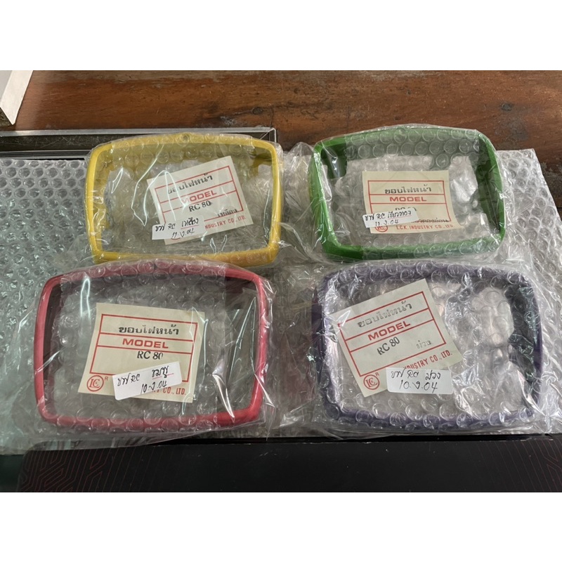 ขอบไฟหน้า RC80 RC100 งานอย่างดี ราคาต่ออัน