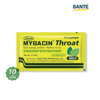 GREATER MYBACIN Throat Mint ยาอม มายบาซิน โธร์ท มิ้นต์ 1 ซอง 10 เม็ด