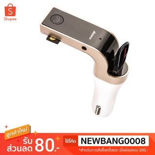 CARG7 Bluetooth FM Transmitter อุปกรณ์เพิ่มบลูทูธในรถยนต์