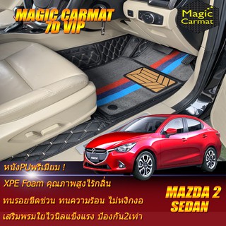 Mazda2 Skyactiv Sedan 2015-2018 Set B (เฉพาะห้องโดยสาร 2แถว) พรมรถยนต์ Mazda2 พรมไวนิล 7D VIP Magic Carmat