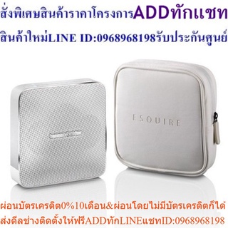 Harman Kardon รุ่น ESQUIRE ( White )