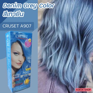 ครูเซ็ท A907 สีเทายีนส์ สีผม ครีมย้อมผม ครีมเปลี่ยนสีผม ยาย้อมผม Cruset A907 Denim Grey Hair Color Cream