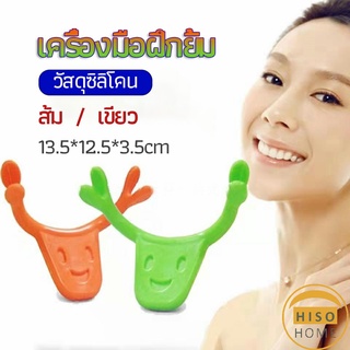 เครื่องมือฝึกยิ้ม สำหรับฝึกยิ้ม อุปกรณ์ สำหรับฝึกยิ้ม 2 สี smile training tool