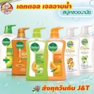 เจลอาบน้ำ Dettol Antibac ขวดปั๊ม ขนาด 500 ml.