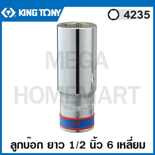 Kingtony # 4235 ลูกบ๊อก ยาว สีขาว รู 1/2 นิ้ว 6 เหลี่ยม (มีขนาด 8 - 41 มม ให้เลือก) ( Deep Socket ) ลูกบล็อค 4235M