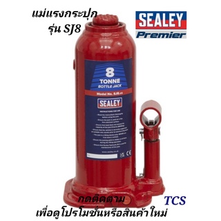 (SJ8)แม่แรงกระปุก SEALEY (Made in UK)