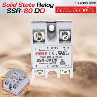 Ssr Solid State Relay Module โซลิดสเตตรีเลย์ SSR80DD