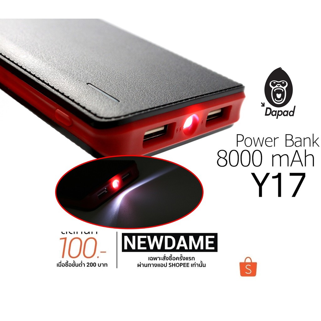 DAPAD แบตสำรอง รุ่นY17 8,000mAh