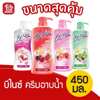 [1 ขวด] ครีมอาบน้ำ Benice บีไนซ์ ขวดปั้ม 450มล.