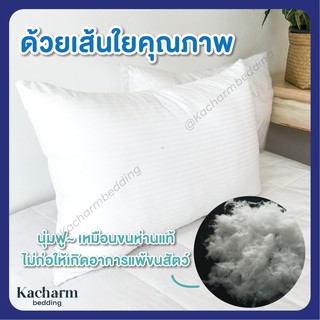 Kacharm Bedding หมอนหนุนขนห่านเทียม วิลล่า 6 ดาว ขนาดมาตรฐาน 19x29 นิ้ว Down-Alternative Pillow, 6-star hotel quality