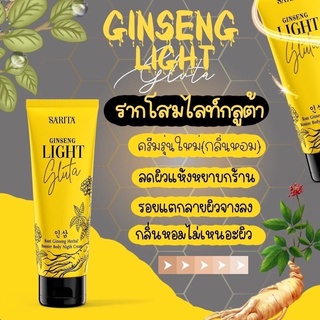 ของพร้อมส่ง #รากโสมสดของแท้ #รากโสมสริตา   ขาวแล้ว ขาวอีก💡 ดำมาจากไหนก็ขาว ดำแดด ดำด้าน ดำกรรมพันธุ์