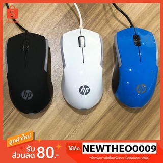 HP GAMING เมาส์รุ่น M160 USB Optical Mouse🔥ตัวเมาส์มีไฟ RGB LIGHT