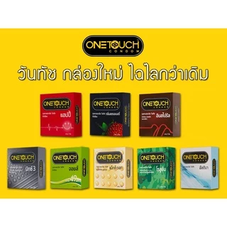 ถุงยางอนามัย วันทัช Onetouch ขนาด 49-56มม. รุ่น Limited รุ่นบาง (ไม่ระบุชื่อสินค้าหน้ากล่อง)