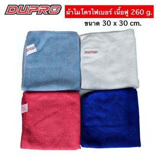 ผ้าไมโครไฟเบอร์ ผ้าเช็ดรถ Dupro 30x30 ซม. เนื้อฟู 260gsm. ผ้าเช็ดทำความสะอาด