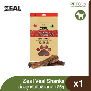 [PETClub] ZEAL Veal Shanks - ขนมสุนัข น่องลูกวัว 150g.