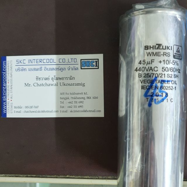 แคปรัน Shizuki ขนาด 45uF 440VAC สำหรับแอร์บ้าน