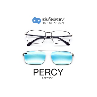 PERCY แว่นสายตาทรงเหลี่ยม 8050-C2 พร้อมคลิปออน size 55 By ท็อปเจริญ