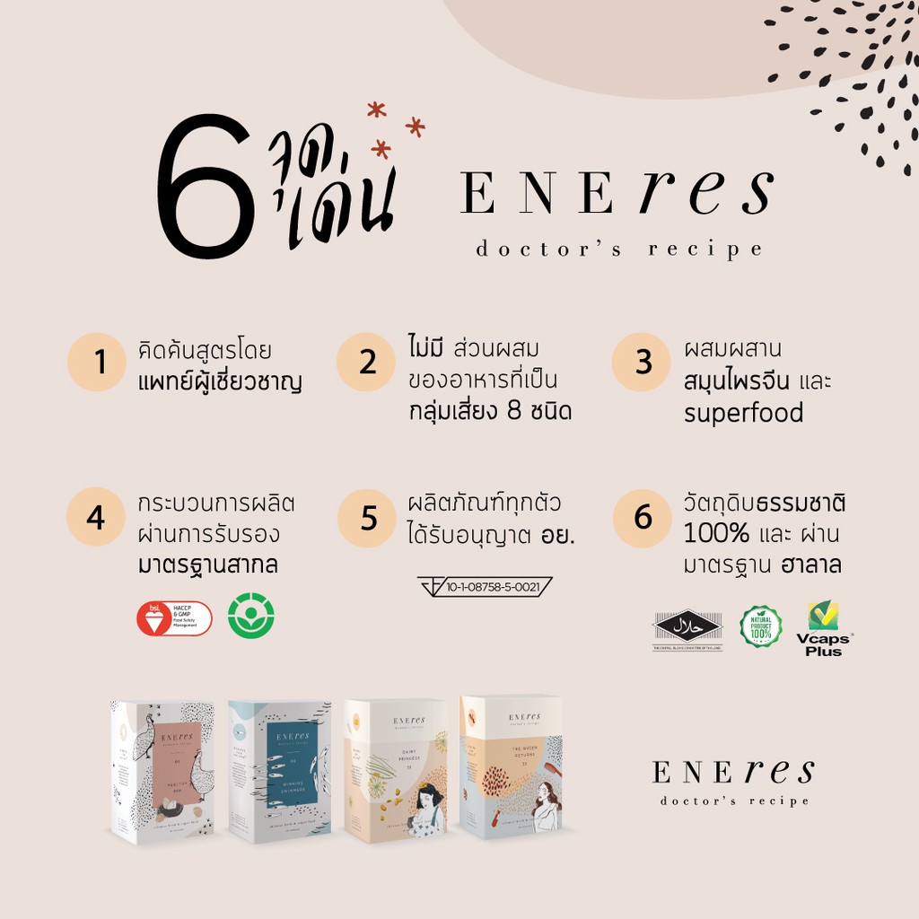 ENEres02 (Winning Swimmers)  เตรียมความพร้อมเป็นคุณพ่อ บำรุงร่างกาย บำรุงพลังงานคุณผู้ชาย เพิ่มทั้งคุณภาพและปริมาณ - รูปที่ 5