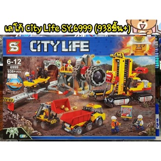 เลโก้ city Life SY6999 จำนวน 938 ชิ้น