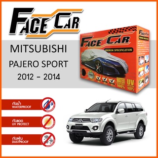 ผ้าคลุมรถ MITSUBISHI PAJERO SPORT 2012-2014 กล่องFACE CAR ผ้าHISORON อย่างดีหนาพิเศษ ป้องกันแดด ป้องกันฝน ป้องกันฝุ่น