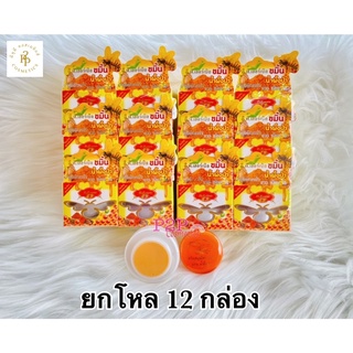 #ยกเซ็ต 1 โหล ครีมขมิ้นน้ำผึ้งป่า ดี.พี.เฮอร์เบิล D.P.care ของเเท้ 100% (12 กล่อง)