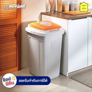 ถังขยะพลาสติก (ฝายก) ขนาด 42L. รุ่น CL-42 (ฝาคละสี)