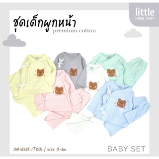 ชุดเด็กแรกเกิดผูกหน้าแขนขายาว ผ้าหนานุ่มlittle home baby