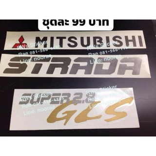 สติ๊กเกอร์ดั่งเดิมติดฝาท้าย มิตซู สตาด้า Mitsubishi strada GL,2.8GLX,2.8GLS,4WD