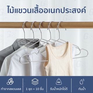 ไม้แขวนเสื้อสแตนเลส ยาว39ซม. สูง19ซม. 1เเพ็ค มี10ชิ้น