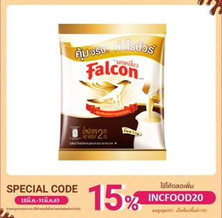 นมข้นนกเหยี่ยว นมข้นหวาน นมข้น ตราfalcon