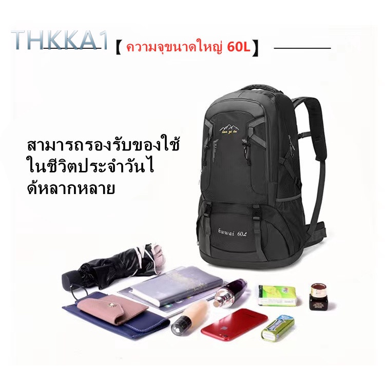 THKK--60L กระเป๋าใส่อุปกรณ์ปีนเขากลางแจ้งความจุขนาดใหญ่ เหมาะสำหรับการเดินทางทุกประเภท กันน้ำและทนต่อการสึกหรอ มี 6 สีให