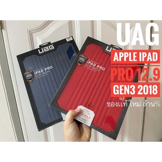 12.12 UAG IOS Pro 12.9 Gen3 2018 เเท้ใหม่