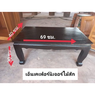 ส่งฟรี💥 ฐานโต๊ะ โต๊ะหมู่บูชา  69*40*30 ไม้สักแท้ 💯