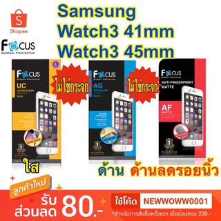 ฟิล์ม Samsung Watch 3 41mm / Watch3 45mm / Watch 4 44mm ไม่ใช่กระจก