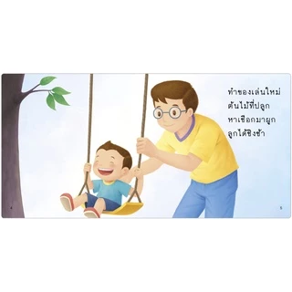 นิทานป๋องแป๋ง เลือกเล่มได้ พร้อมส่ง (เสริมทักษะ เสริมพัฒนาการ)