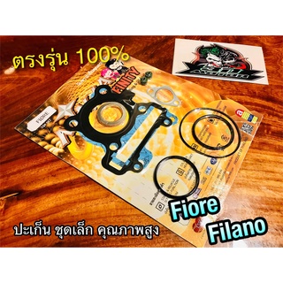 ปะเก็นชุดเล็ก FIORE FILANO ประเก็นชุดเล็ก ฟิราโน่ ฟิออเร่ ชุดบน คุณภาพสูง NINJA