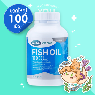 Mega We Care Fish Oil 1000 มก. น้ำมันปลา 100 แคปซูล Omega