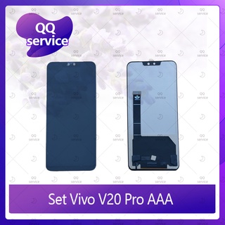 Set Vivo V20 Pro 5G AAA อะไหล่จอชุด หน้าจอพร้อมทัสกรีน LCD Display Touch Screen อะไหล่มือถือ QQ service