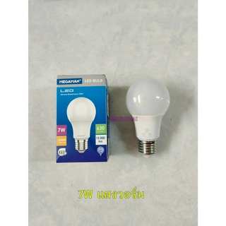 MEGAMAN หลอดไฟ LED Bulb 7W แสงวอร์ม Warm White