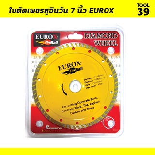 Eurox ใบตัดเพชร ขนาด 7" 2in1 สำหรับตัดคอนกรีต ตัดเสาเข็ม ตัดหินแกรนิต และตัดอิฐทนไฟ