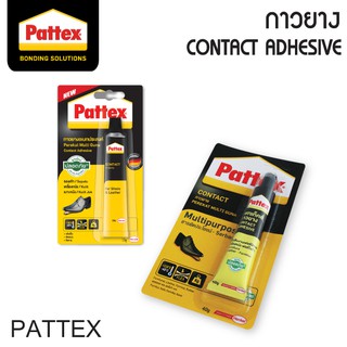 กาวยางPATTEX สารพัดประโยชน์